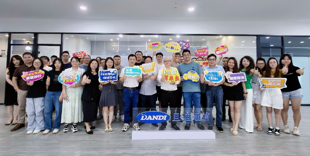 旦迪通信十年慶！| 一個(gè)人的夢(mèng)想，一群人的理想！”