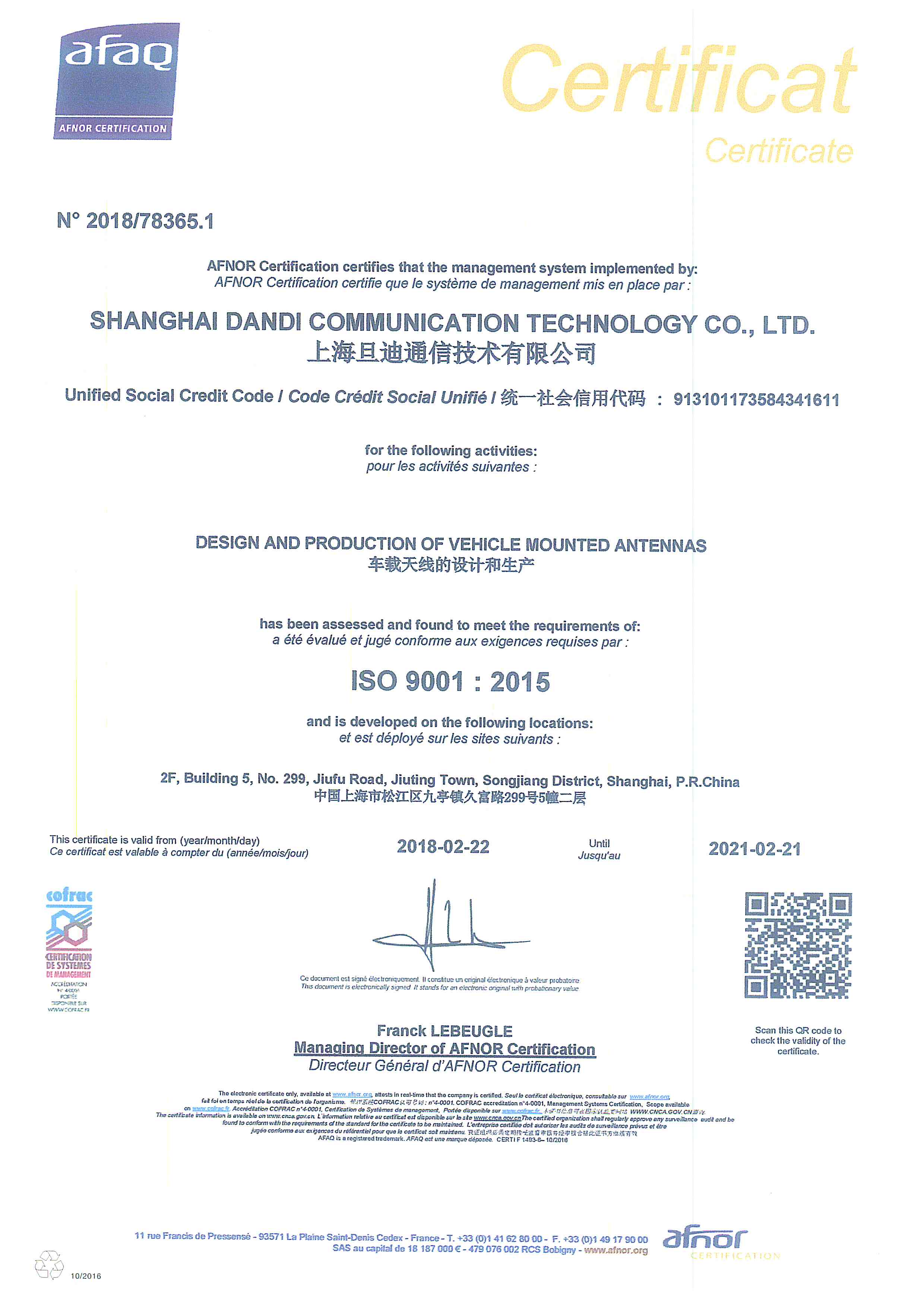 ISO9001證書(shū)