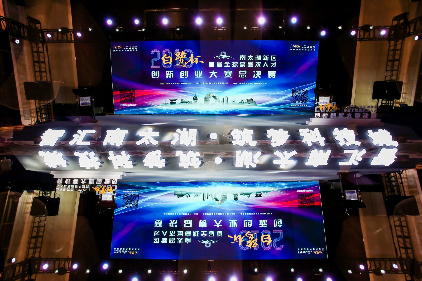 喜訊！恭喜旦迪在2019“白鷺杯”首屆全球高層次人才創(chuàng  )新創(chuàng  )業(yè)大賽中再創(chuàng  )佳績(jì)”